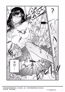 Page 20 of Otona no Suizokukan - preview thumbnail