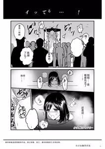 Page 21 of Otona no Suizokukan - preview thumbnail