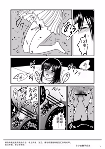 Page 23 of Otona no Suizokukan - preview thumbnail