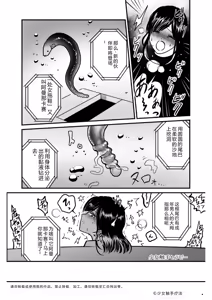 Page 25 of Otona no Suizokukan - preview thumbnail