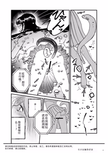 Page 26 of Otona no Suizokukan - preview thumbnail