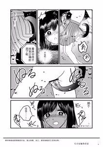 Page 27 of Otona no Suizokukan - preview thumbnail