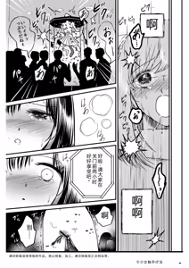 Page 32 of Otona no Suizokukan - preview thumbnail