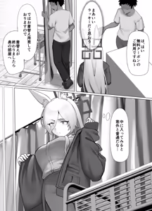 Page 28 of Massage-chuu ni Hatsujouki ga Hajimatte Shimatta Ogata Kanna no NTR Hon - preview thumbnail