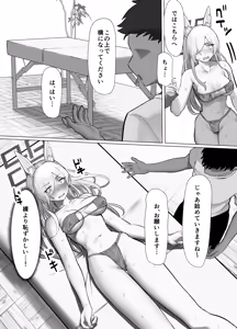 Page 30 of Massage-chuu ni Hatsujouki ga Hajimatte Shimatta Ogata Kanna no NTR Hon - preview thumbnail