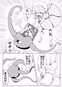 Page 11 of Majikku Hantaa Hazuki - preview thumbnail