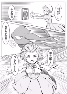 Page 12 of Majikku Hantaa Hazuki - preview thumbnail