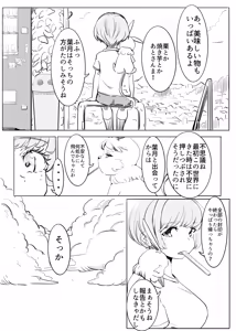 Page 16 of Majikku Hantaa Hazuki - preview thumbnail