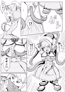 Page 19 of Majikku Hantaa Hazuki - preview thumbnail