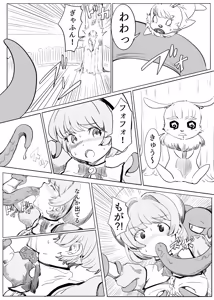 Page 20 of Majikku Hantaa Hazuki - preview thumbnail