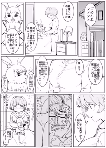 Page 23 of Majikku Hantaa Hazuki - preview thumbnail