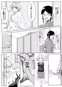 Page 37 of Majikku Hantaa Hazuki - preview thumbnail