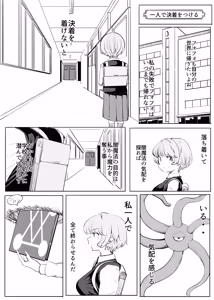 Page 39 of Majikku Hantaa Hazuki - preview thumbnail