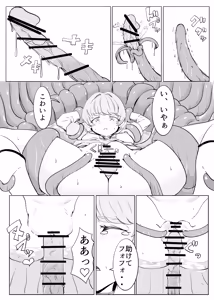 Page 47 of Majikku Hantaa Hazuki - preview thumbnail