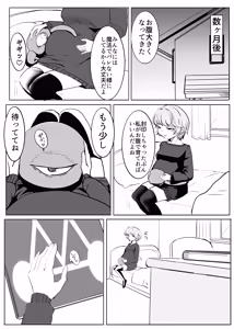 Page 52 of Majikku Hantaa Hazuki - preview thumbnail
