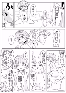 Page 57 of Majikku Hantaa Hazuki - preview thumbnail