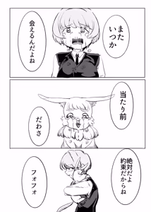 Page 68 of Majikku Hantaa Hazuki - preview thumbnail