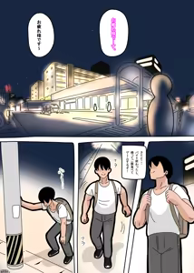 Page 16 of Saeko-San - preview thumbnail