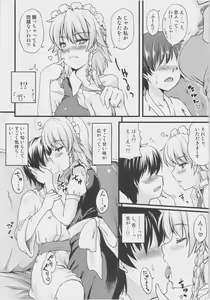 Page 5 of Maid no oneesan ga shibori totte ageru. - preview thumbnail