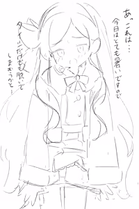 Page 252 of 深海おばけ🔞 - preview thumbnail