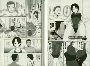 Page 37 of One-san to issho - preview thumbnail