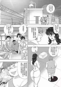Page 148 of Dorei Onna Kyoushi Keiko 12 - preview thumbnail