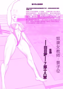 Page 3 of Dorei Onna Kyoushi Keiko 12 - preview thumbnail