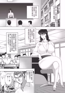 Page 84 of Dorei Onna Kyoushi Keiko 12 - preview thumbnail