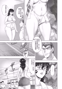 Page 86 of Dorei Onna Kyoushi Keiko 12 - preview thumbnail