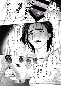 Page 57 of Sewayaki You-kun wa Osananajimi o Hone no Zui made Aishiteiru + DLsite Garumani Gentei Tokuten - preview thumbnail