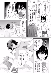 Page 67 of Sewayaki You-kun wa Osananajimi o Hone no Zui made Aishiteiru + DLsite Garumani Gentei Tokuten - preview thumbnail