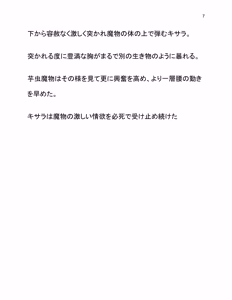 Page 14 of Doukutsu Soap Jinmen Imomushi - preview thumbnail
