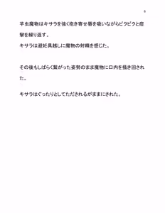 Page 16 of Doukutsu Soap Jinmen Imomushi - preview thumbnail