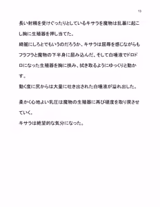Page 26 of Doukutsu Soap Jinmen Imomushi - preview thumbnail
