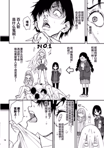 Page 16 of Caste Saijoui Gal ga Moto InCha no Osananajimi datta node Kyouiku suru - Educating My Childhood Friend: From Total Loner to Top-Tier Gyaru | 学校里最顶端的辣妹是曾经性格内向的青梅竹马于是对她进行了教育 - preview thumbnail