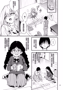 Page 19 of Caste Saijoui Gal ga Moto InCha no Osananajimi datta node Kyouiku suru - Educating My Childhood Friend: From Total Loner to Top-Tier Gyaru | 学校里最顶端的辣妹是曾经性格内向的青梅竹马于是对她进行了教育 - preview thumbnail