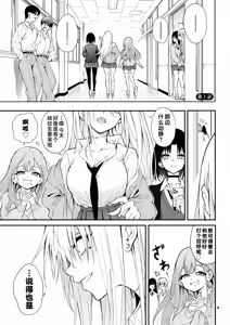 Page 3 of Caste Saijoui Gal ga Moto InCha no Osananajimi datta node Kyouiku suru - Educating My Childhood Friend: From Total Loner to Top-Tier Gyaru | 学校里最顶端的辣妹是曾经性格内向的青梅竹马于是对她进行了教育 - preview thumbnail