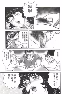 Page 123 of Dorei Onna Kyoushi Keiko 1 (decensored) - preview thumbnail