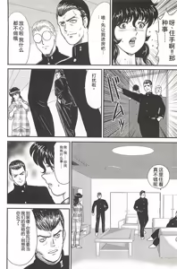 Page 140 of Dorei Onna Kyoushi Keiko 1 (decensored) - preview thumbnail