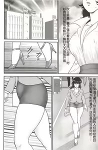 Page 144 of Dorei Onna Kyoushi Keiko 1 (decensored) - preview thumbnail
