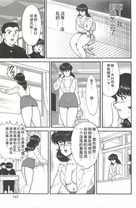 Page 161 of Dorei Onna Kyoushi Keiko 1 (decensored) - preview thumbnail