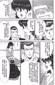 Page 165 of Dorei Onna Kyoushi Keiko 1 (decensored) - preview thumbnail