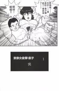 Page 195 of Dorei Onna Kyoushi Keiko 1 (decensored) - preview thumbnail