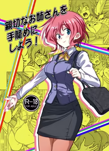 Shinsetsuna Onee-san o Tekome ni Shiyou! — hentai manga cover on Fhentai