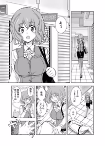 Page 2 of Shinsetsuna Onee-san o Tekome ni Shiyou! - preview thumbnail
