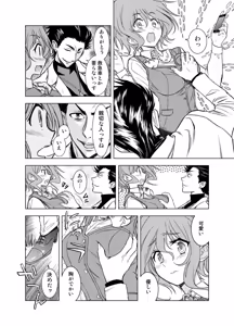 Page 3 of Shinsetsuna Onee-san o Tekome ni Shiyou! - preview thumbnail