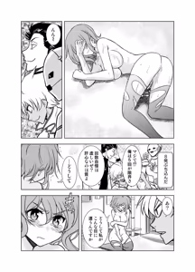 Page 31 of Shinsetsuna Onee-san o Tekome ni Shiyou! - preview thumbnail