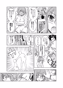 Page 32 of Shinsetsuna Onee-san o Tekome ni Shiyou! - preview thumbnail