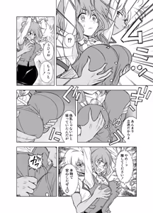 Page 7 of Shinsetsuna Onee-san o Tekome ni Shiyou! - preview thumbnail