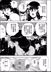 Page 144 of Dorei Onna Kyoushi Keiko 2 (decensored) - preview thumbnail